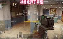 《无畏契约 ：源能行动》灵敏度设置方案